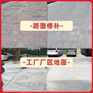 武安水泥地面修复剂