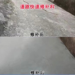 武安水泥路面薄层修补剂